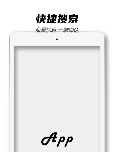 IPad Mini 银海报