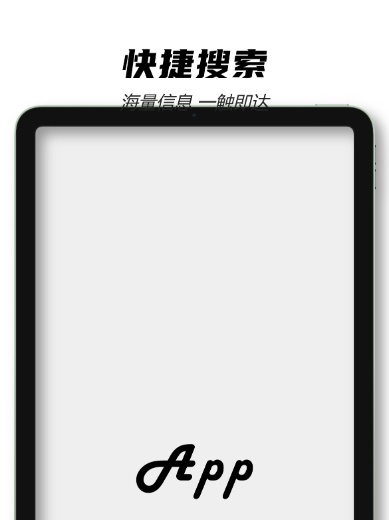 IPad Air 4 绿海报