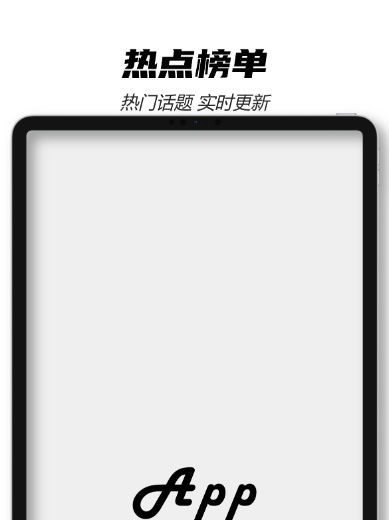 IPad Pro 13 银样机