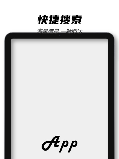 IPad Air 4 太空灰海报