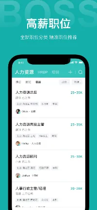 Boss直聘 APP模板