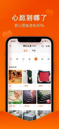 淘宝 APP上架图