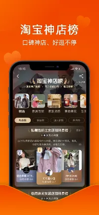 淘宝 APP截图