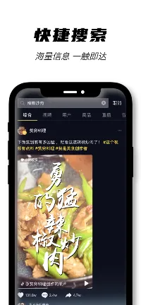 抖音 APP素材