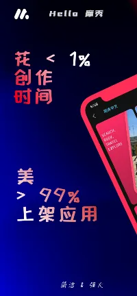 摩秀 APP截图