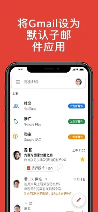 Gmail APP UI设计