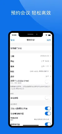 Zoom APP UI设计