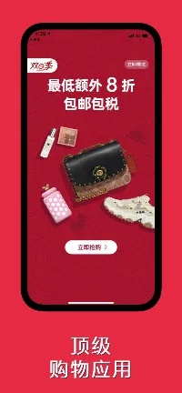 别样 APP上架图