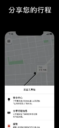 优步 APP下载